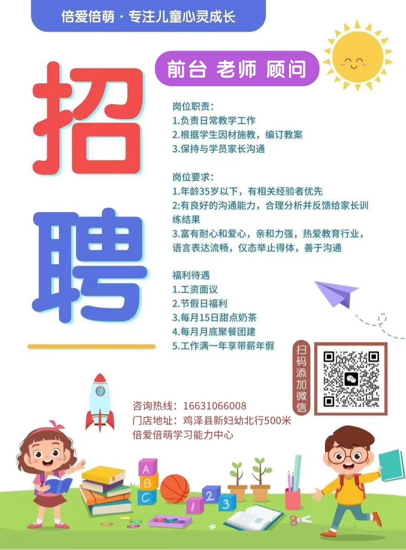 感统老师（第 1 张）
