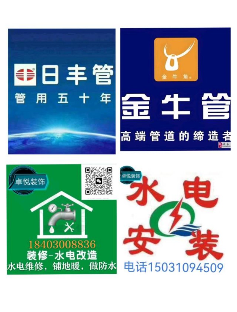 承接室内设计装修，旧房翻新，改造拆除，全屋定制设计家具效果图，改水改电，铺地暖，（第 1 张）