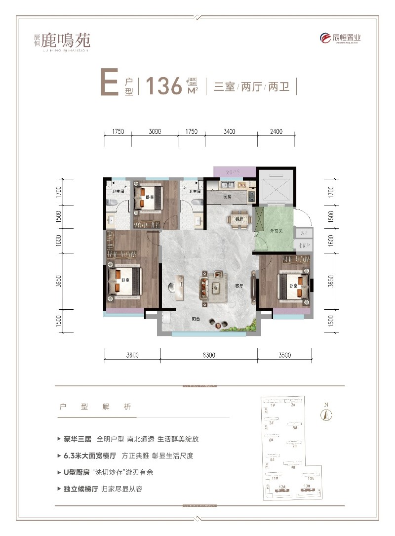 【出售】
💥鹿鸣苑136平最好户型三居准现房
💥带车位带地下室首付52月供2（第 1 张）