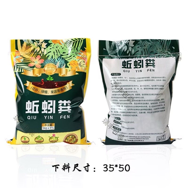 出售一批有牛羊鸡粪蚯蚓粪制作的混合型有机肥土、经过高温腐熟发酵无虫无卵、肥效时间（第 1 张）