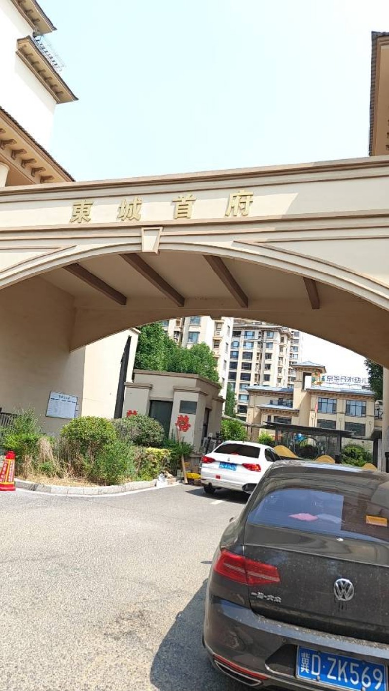 急售急售 东城首府129平 一期 有证 小高层 价格优惠（第 1 张）