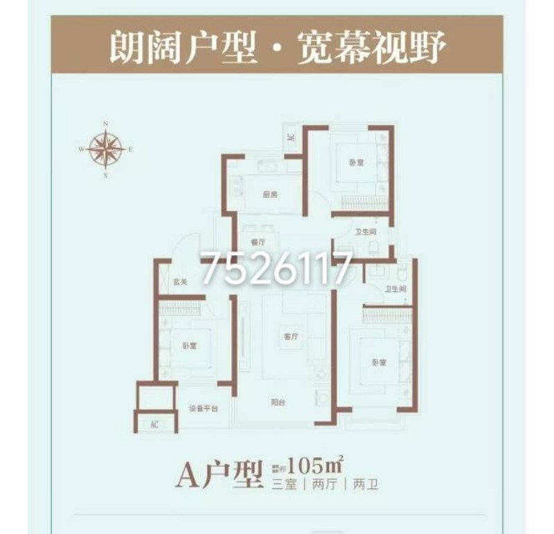 出售春华新府电梯房105平首付21万，三室两厅两卫原价出售可贷款。（第 1 张）
