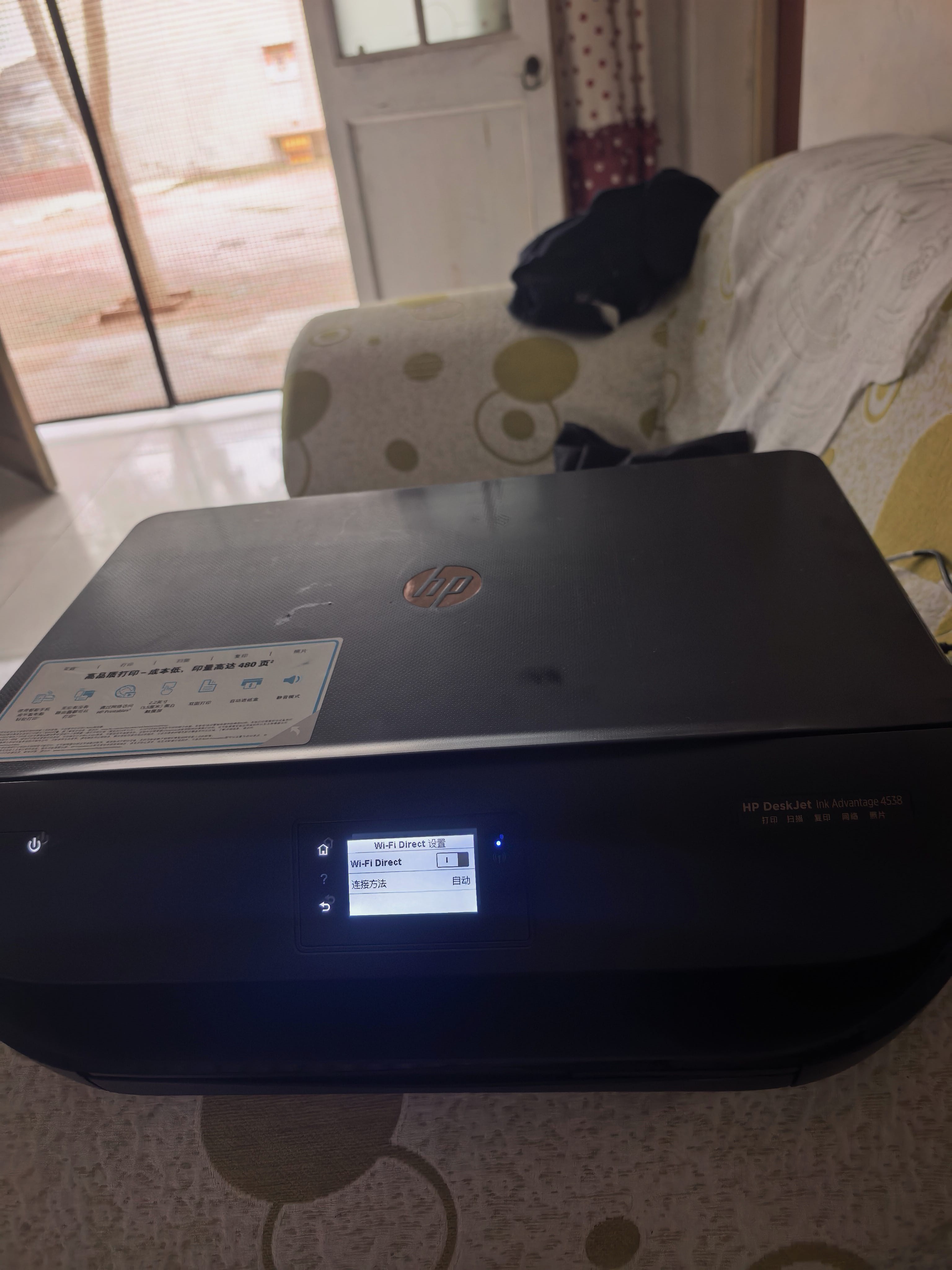 几乎全新惠普HP DeskJet 4538多功能一体机，成色很棒，功能都正常，打（第 2 张）