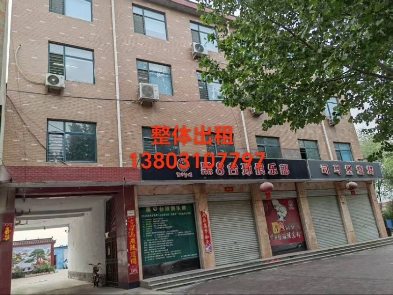 旺铺出租：临街商铺五间四层楼房带院子整体出租。可投资养老院，宾馆，办学机构，单位（第 5 张）