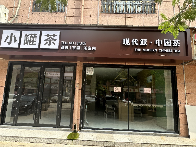店长（第 1 张）