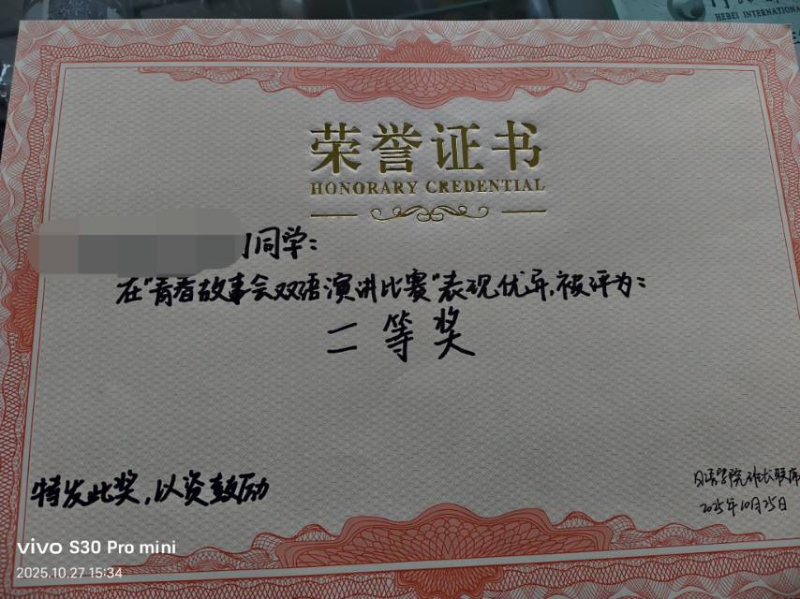 日语一对一辅导教育（一个小时25块钱），目前是大二学生，专业是日语专业对口。在大（第 1 张）
