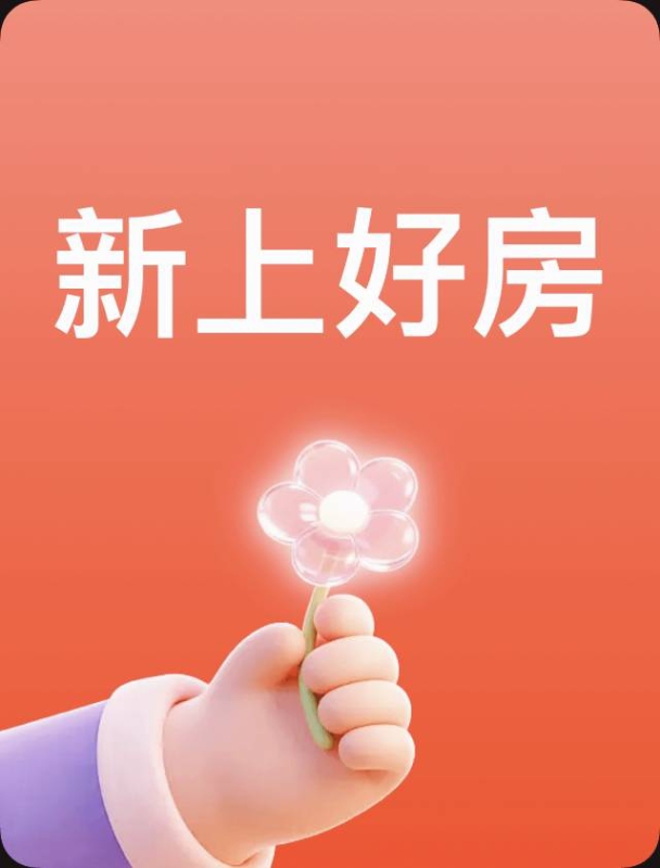 鹿鸣苑小区好楼层大三居两卫，现房毛坯，首付50来万，🉑看房（第 1 张）