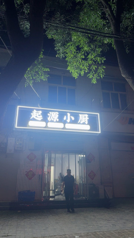 服务员，配菜（第 1 张）