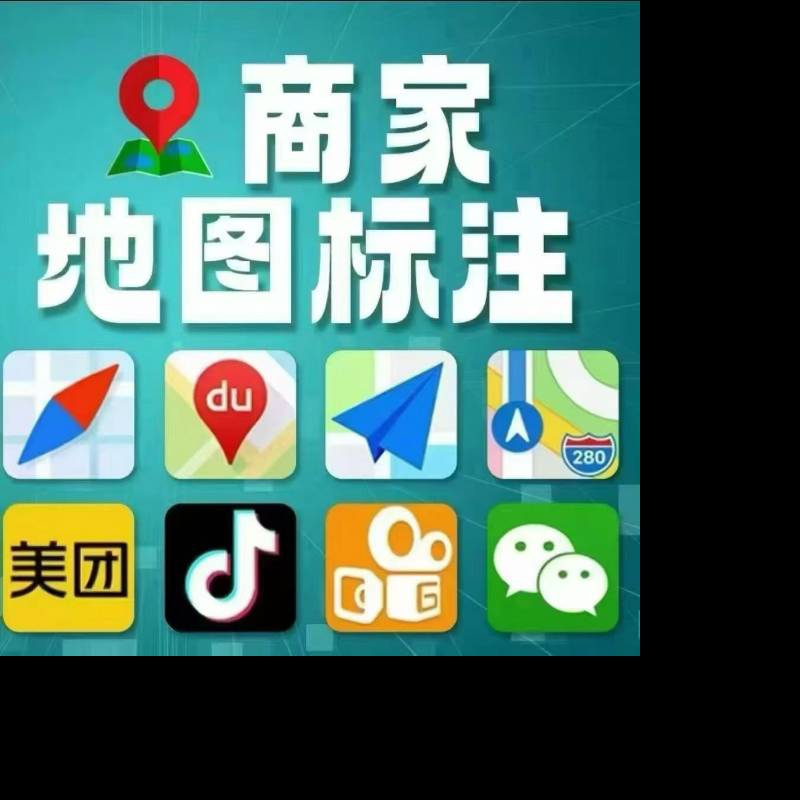 公司，工厂，商铺，地图标注，号码标记取消，企业彩铃，广告配音，需要联系（第 2 张）