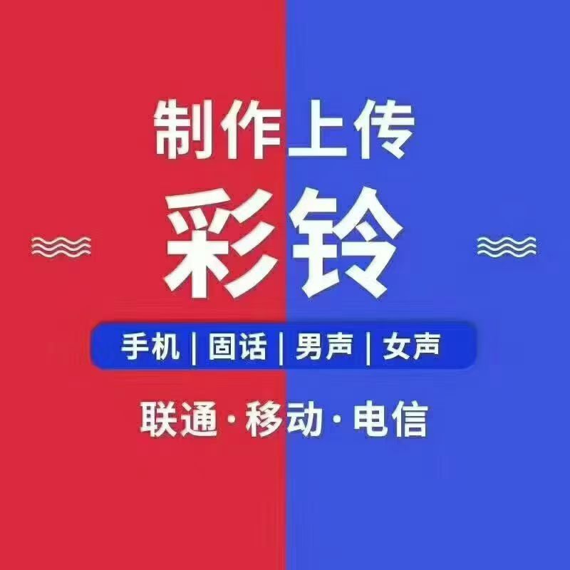 公司，工厂，商铺，地图标注，号码标记取消，企业彩铃，广告配音，需要联系（第 1 张）