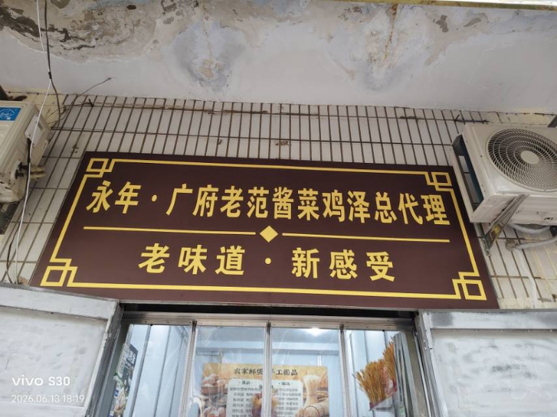 欢迎新老顾客，有需要新鲜柴鸡蛋，乌鸡蛋，鸭蛋，鹅蛋，鹌鹑蛋，鲜香鹌鹑蛋，松花蛋，（第 4 张）