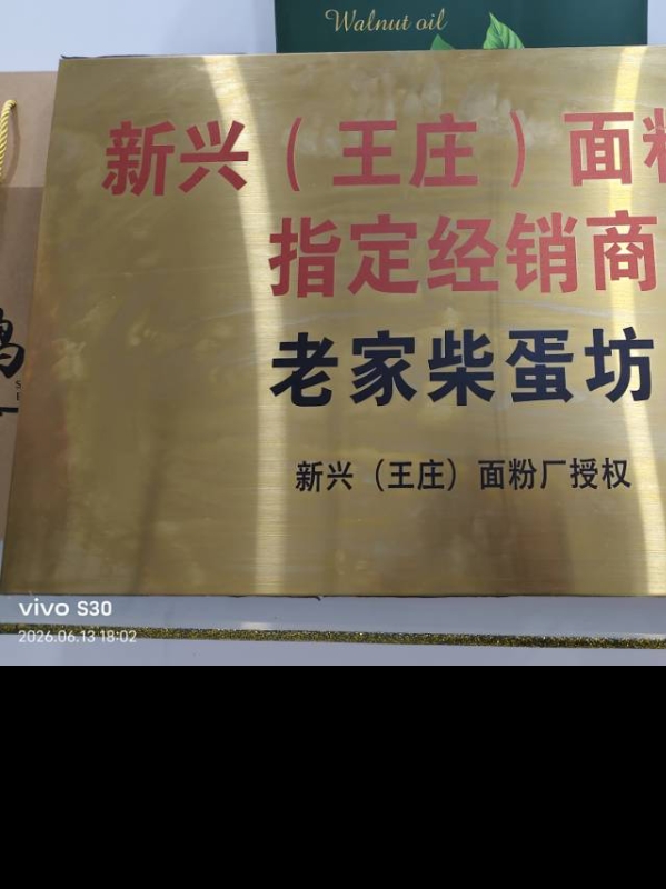 欢迎新老顾客，有需要新鲜柴鸡蛋，乌鸡蛋，鸭蛋，鹅蛋，鹌鹑蛋，鲜香鹌鹑蛋，松花蛋，（第 3 张）