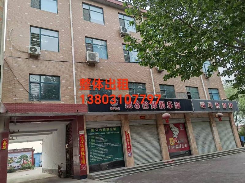 临街旺铺+院子整体出租
       临街商铺五间四层楼房加院子整体出租，交通便（第 2 张）