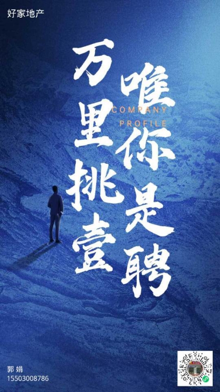 出售娇乡一品中楼层三居双卫，简装修单价5700一平，有证（第 1 张）