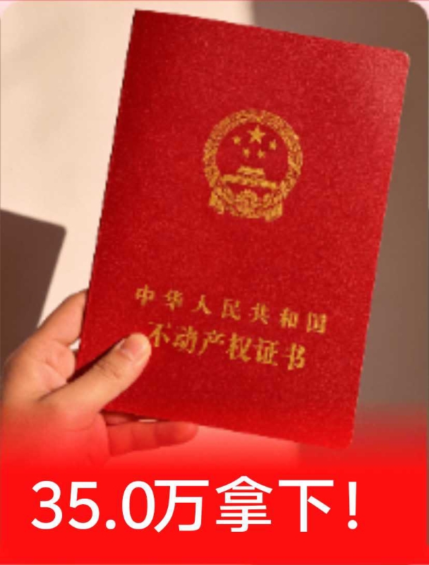 急售鑫泽花园95平两居，有证售价35万一套（第 1 张）