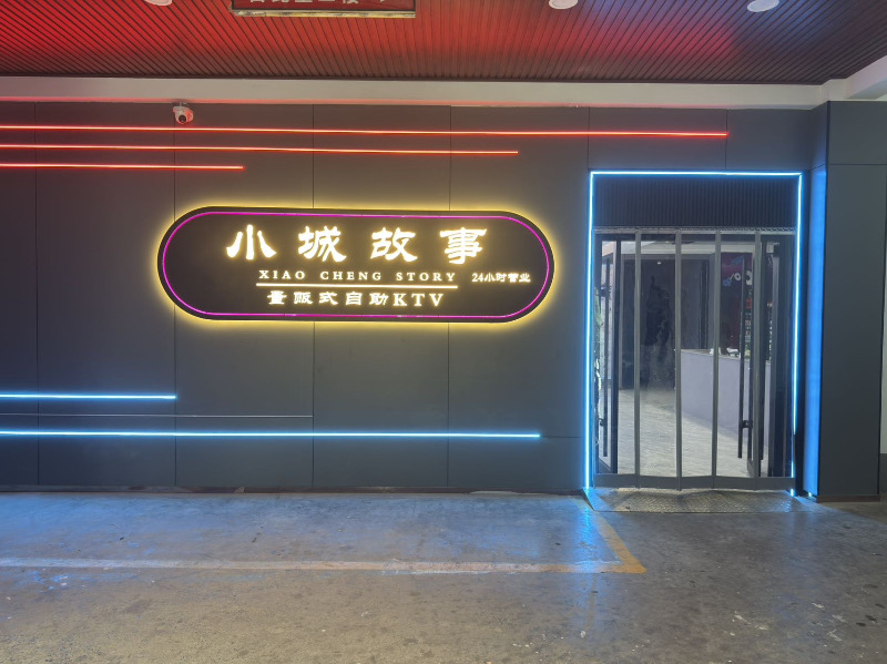 KTV服务员（第 1 张）