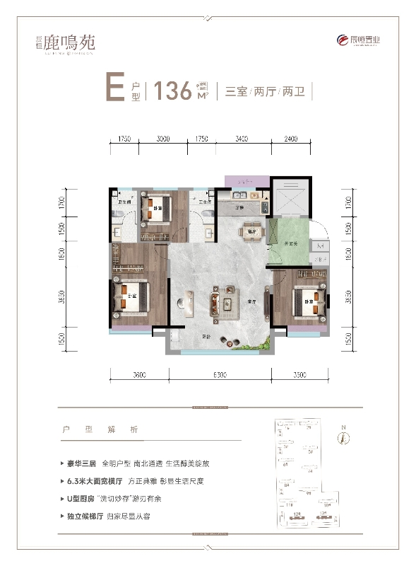 【原价出售】
鹿鸣苑136平三居双卫准现房
首付53带车位地下室黄金楼层（第 1 张）