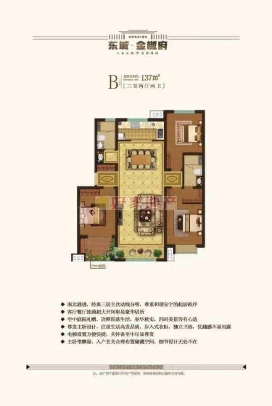 出售金樾府电梯中间层，135平简装修首付25万即可，（第 1 张）
