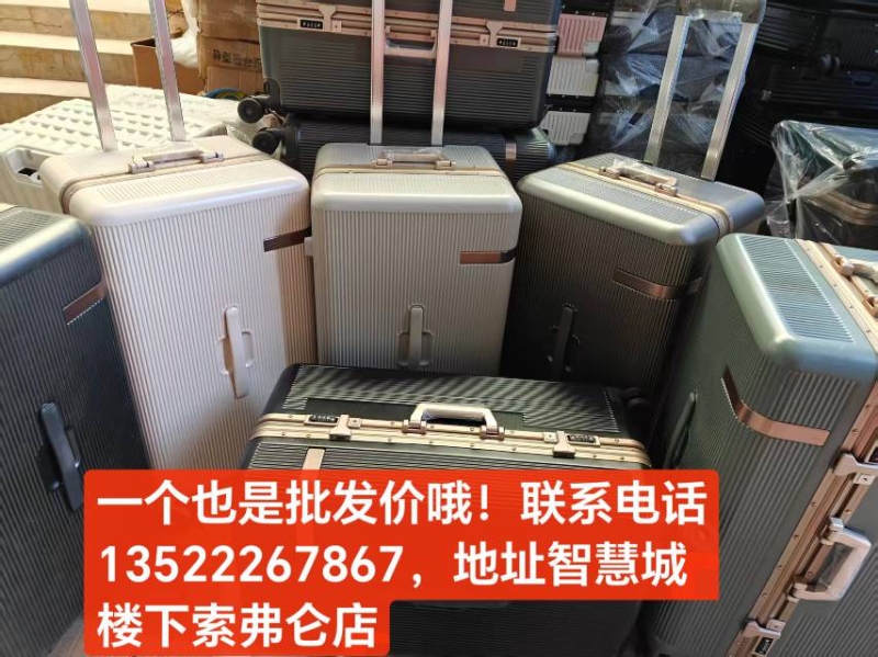 拉杆箱厂家直销！买到就是赚到！（第 2 张）