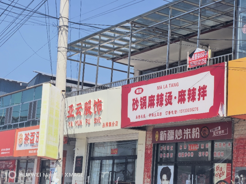顺彩超市对面。门市出租，650平，（第 1 张）