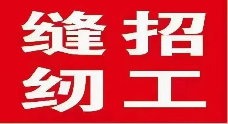 缝纫工（第 1 张）