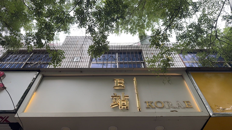旺铺低价转让，黄金地段有固定的客源，楼上楼下共80平左右，，不用装修接手就能干，（第 2 张）