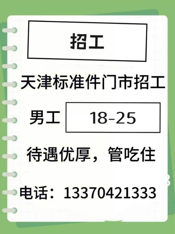 男工（第 1 张）