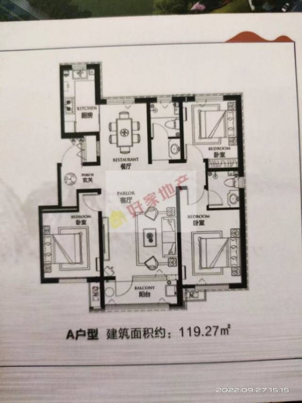 出售宏屹现房毛坯，好位置好楼层，带车位首付40来万（第 1 张）
