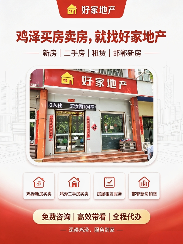 置业顾问，房产经纪人，房产销售（第 1 张）