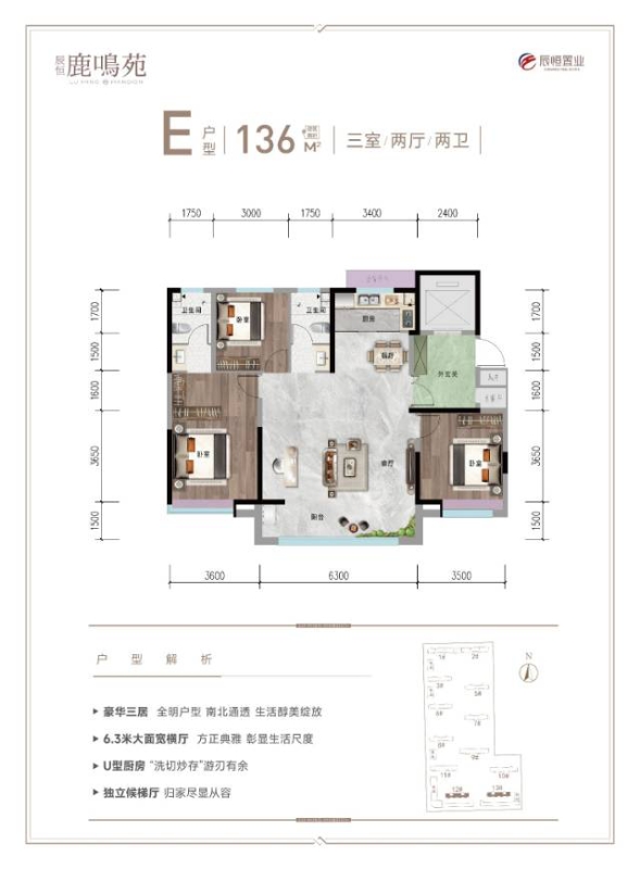 【准现房出售】
​💥鸡泽新地标鹿鸣苑136平三居双卫
​💥首付30多万有车位（第 1 张）