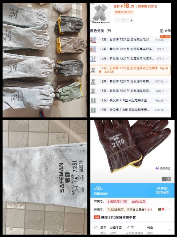 闲置一批焊工手套 
物品：君御SAFEMAN焊工手套
🔹7231长款：40cm（第 1 张）