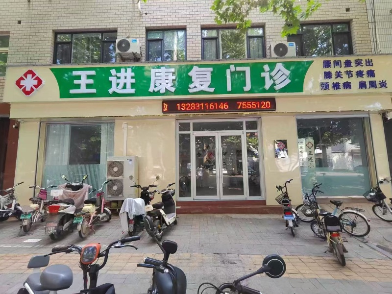 康复理疗师，学员（第 1 张）
