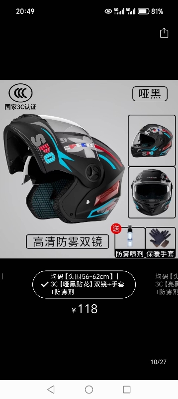 新买的头盔，没用过，新的用不上，有要的私聊，80元，买的时候一百多（第 1 张）