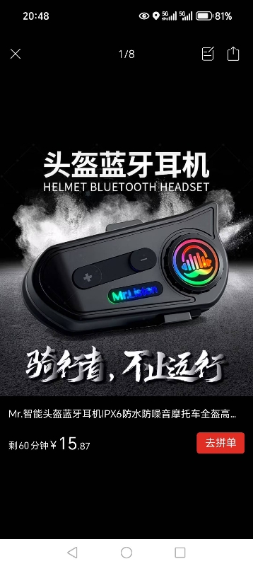 蓝牙耳机头盔版，买的时候26，现在18块钱就卖，没用过（第 2 张）