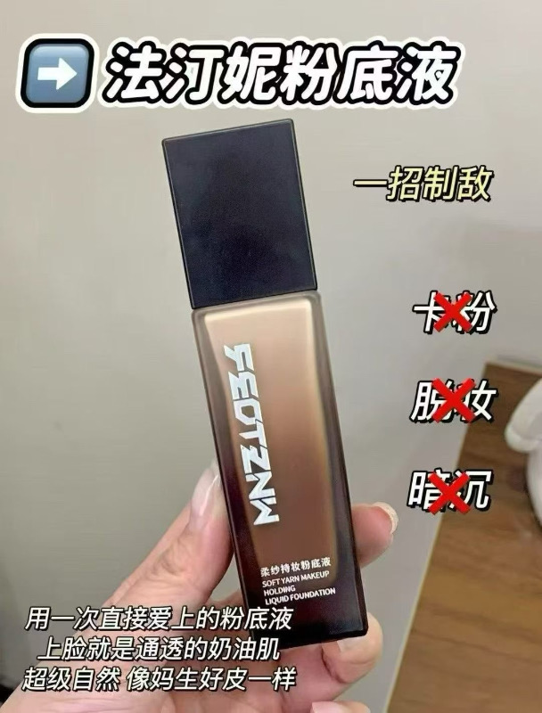 清一批法汀妮持妆柔纱粉底液
50发2瓶，新日期，颜色可以混搭
持久不脱妆，细滑的（第 1 张）