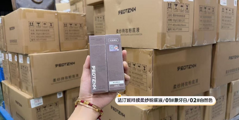 清一批法汀妮持妆柔纱粉底液
50发2瓶，新日期，颜色可以混搭
持久不脱妆，细滑的（第 2 张）