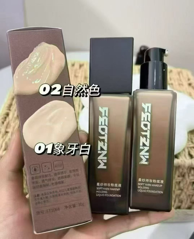 清一批法汀妮持妆柔纱粉底液
50发2瓶，新日期，颜色可以混搭
持久不脱妆，细滑的（第 3 张）