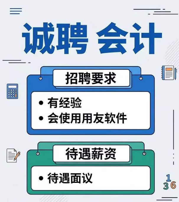 会计（第 1 张）