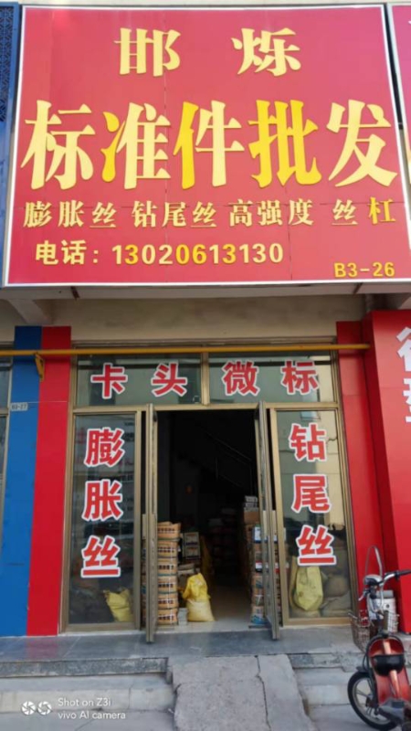 德州市德城区经济开发区五金门市紧急转让，有意联系我。最后2个月（第 1 张）