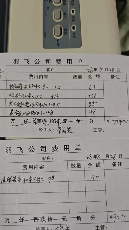 装卸工一名（第 1 张）