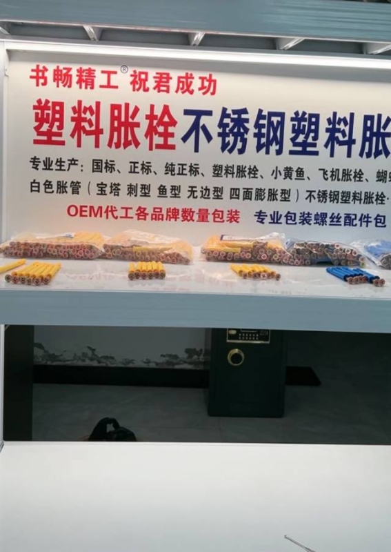小黄鱼塑料胀栓不锈钢塑料胀栓（第 2 张）