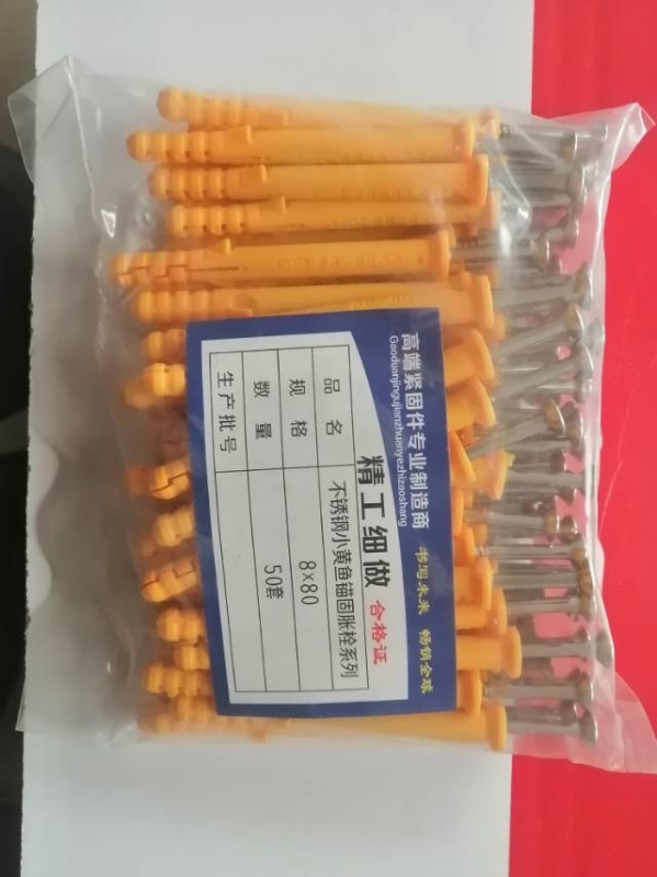 小黄鱼塑料胀栓不锈钢塑料胀栓（第 9 张）
