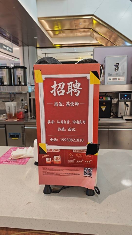 沪上阿姨奶茶店（第 1 张）