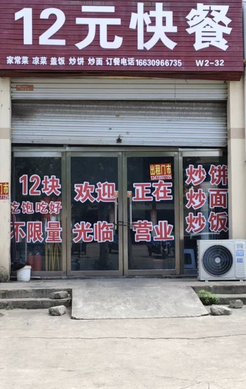 出租:临街门市一间
上下两层85平，水电齐全，门前开阔，方便停车，门头显眼，出行（第 1 张）