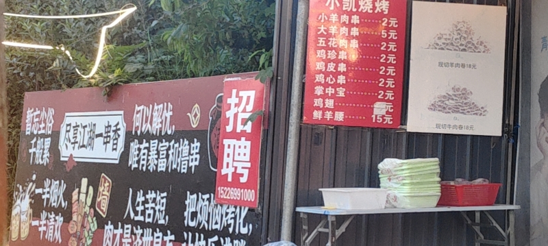 服务员（第 2 张）
