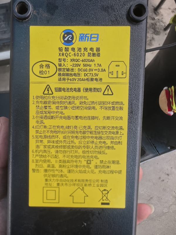 新日电摩，60V20A电池 不能上牌 一出停车歪倒裂痕 前碟后鼓刹车，三速，一键（第 2 张）