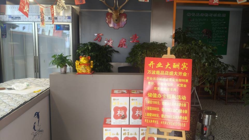 店员导购销售（第 4 张）