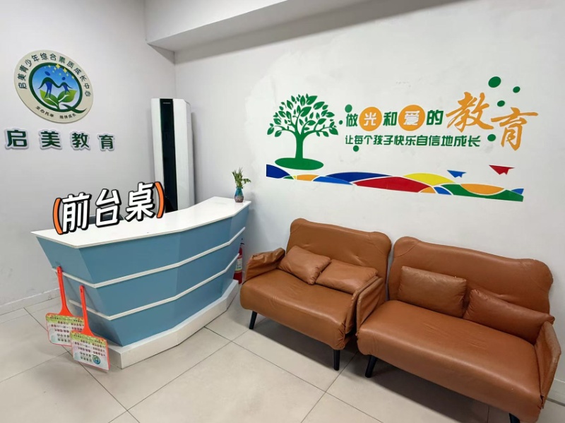【诚心转让·成熟教培机构】
地址：丛台区连城小学与荀子四小旁
托管+学科，运营3（第 5 张）
