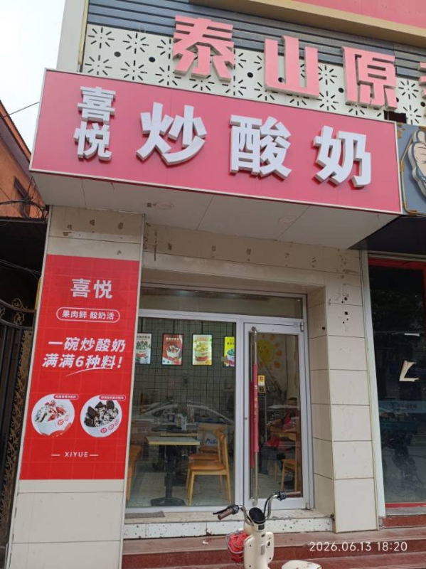 九鼎东路国际影城一楼西侧底商转让（第 1 张）