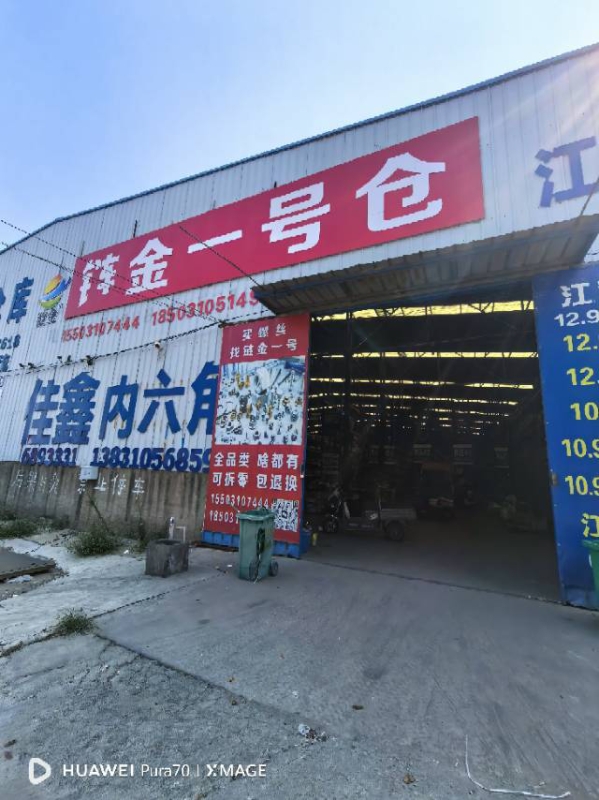 仓库理货员（第 5 张）
